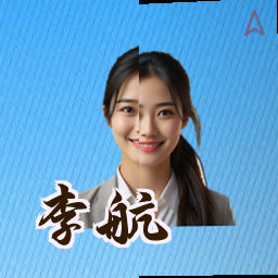 李航
